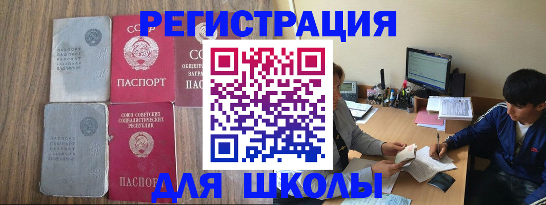 прописка для кредита в Кусе