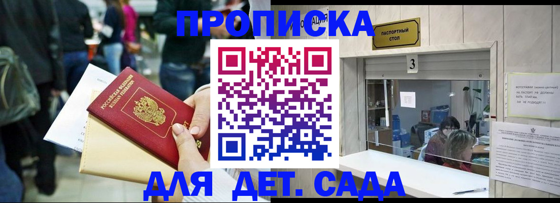 регистрация в Кусе